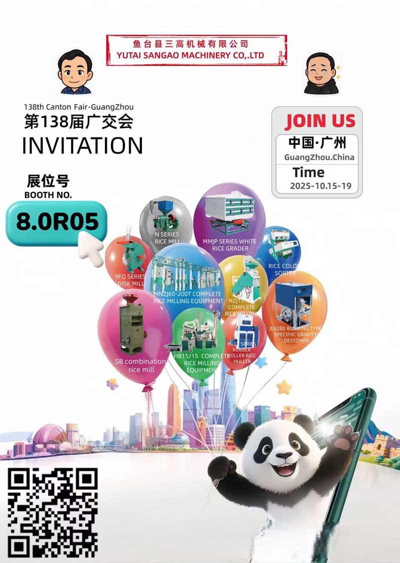 Sangao Machinery booth information for the 138th Canton Fair