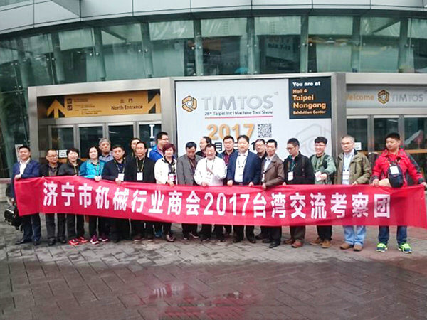 Machinery Industry Exchange